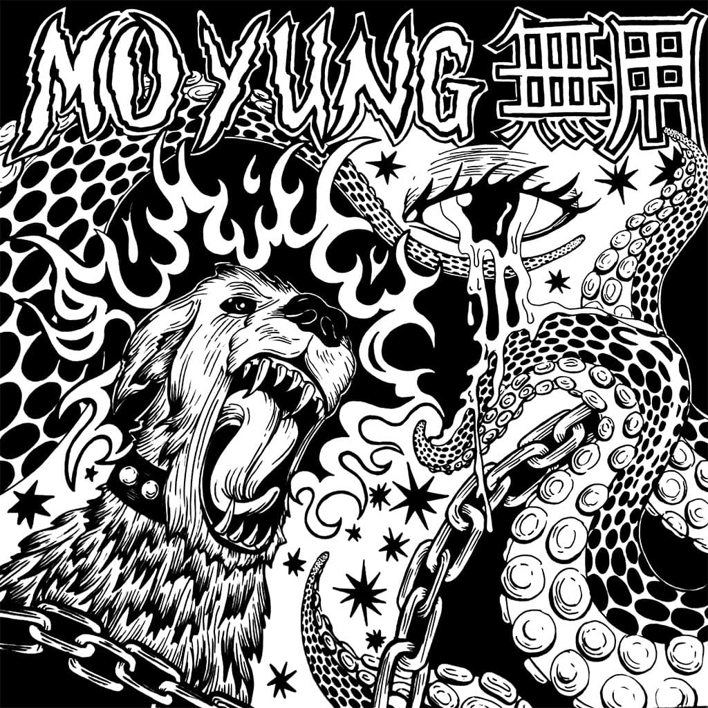 Mo Yung EP album cover